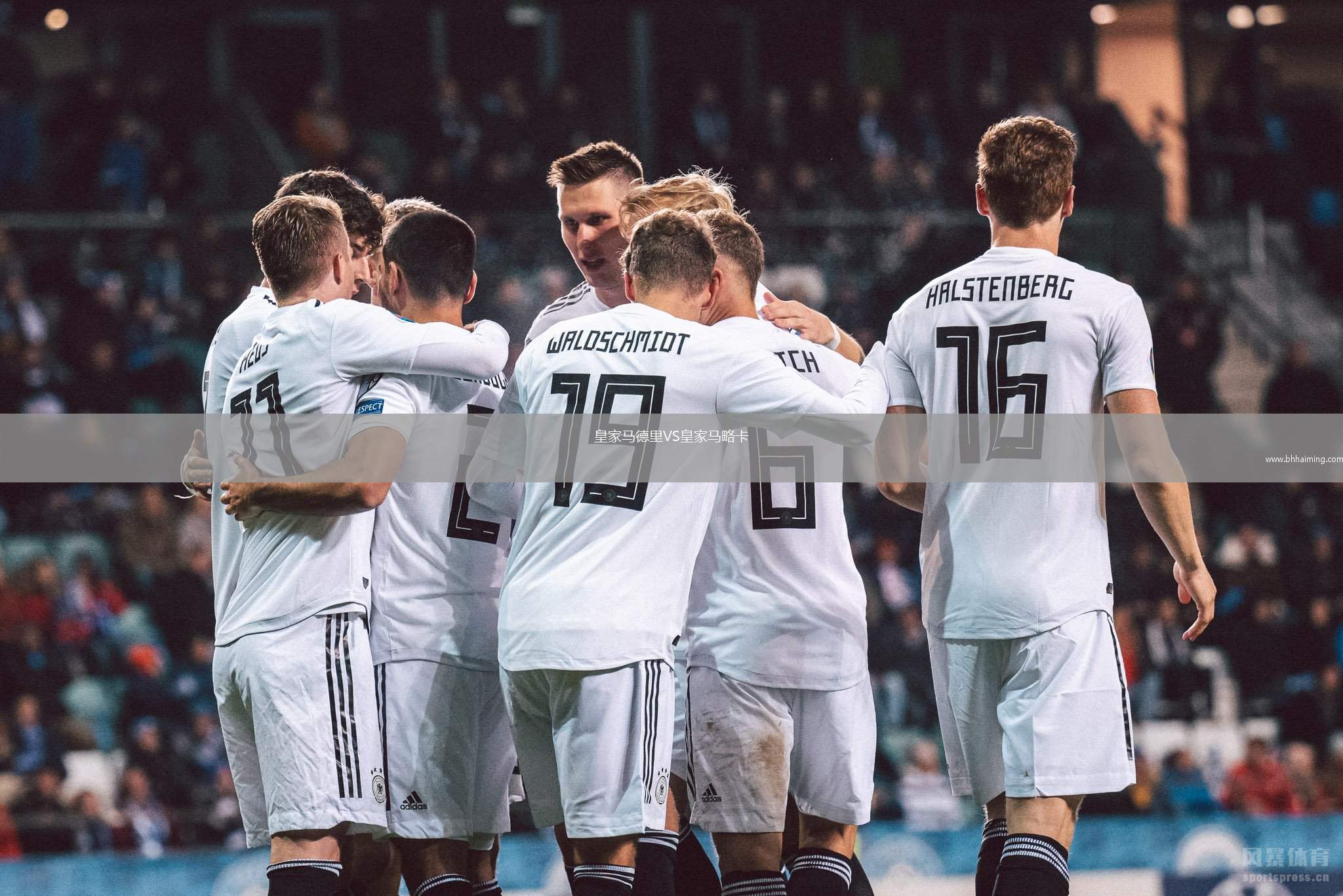 皇家馬德里VS皇家馬略卡