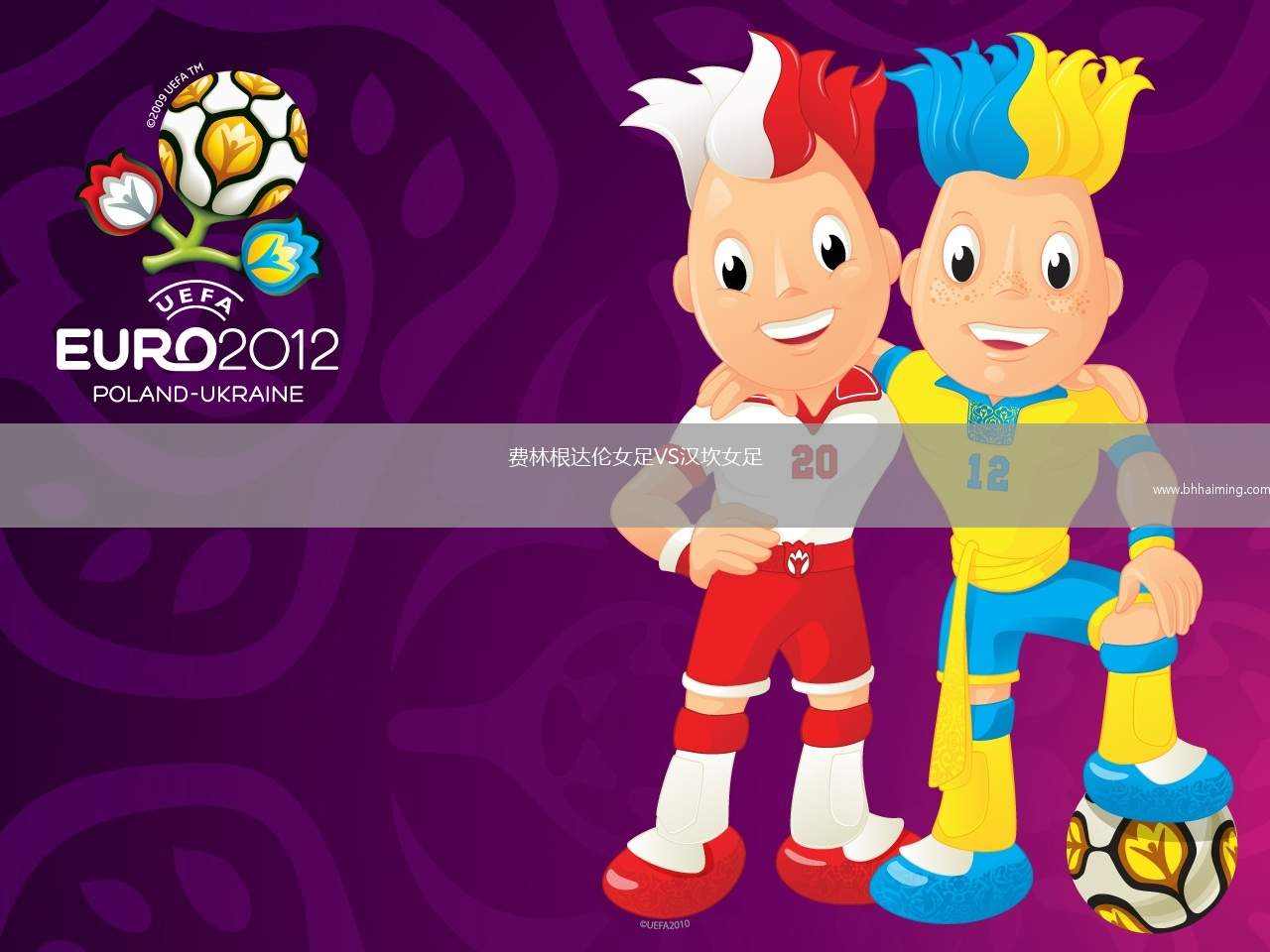 費(fèi)林根達(dá)倫女足VS漢坎女足
