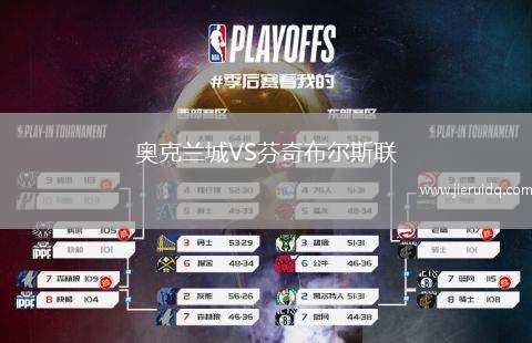 納莎拉瓦VS阿比亞勇士