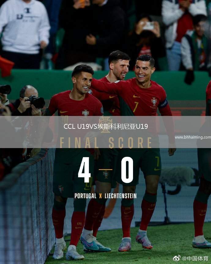 CCL U19VS埃斯科利尼亞U19