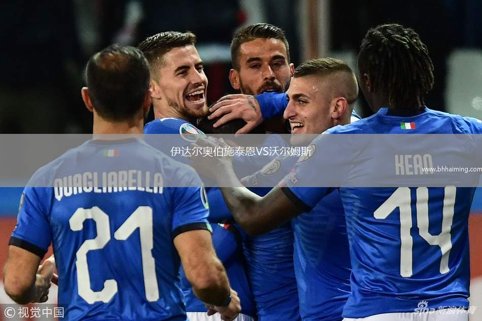 伊達(dá)爾奧伯施泰恩VS沃爾姆斯