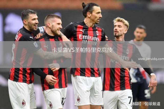 盧哈科維奇VS昆奴域斯