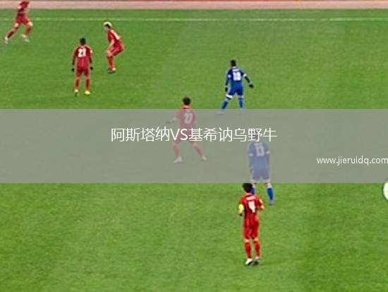 奧地利盧斯特瑙B隊VS杜爾比恩SV