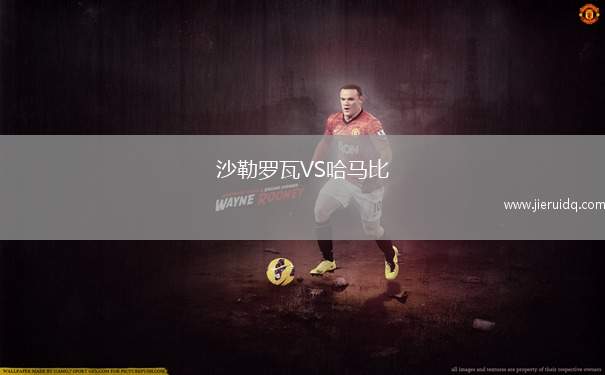 塔姆拉VS哈帕拉奧伊羅