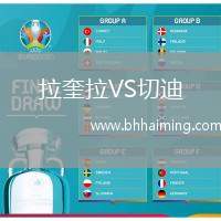 拉奎拉VS切迪