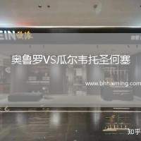 奧魯羅VS瓜爾韋托圣何塞