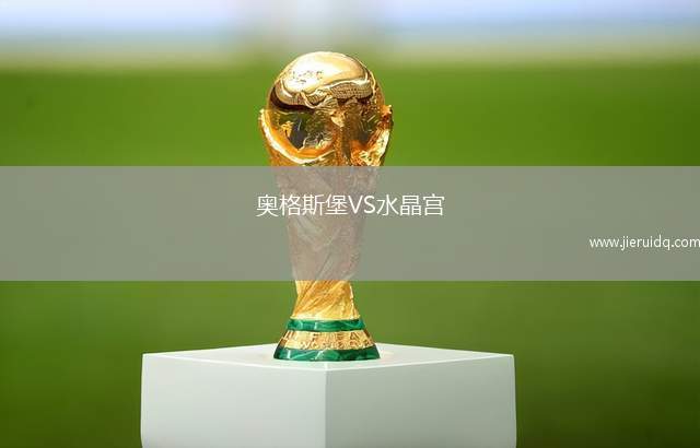 圣馬洛科斯VS安托法加斯塔