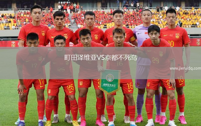 烏海隊VS烏蘭察布隊