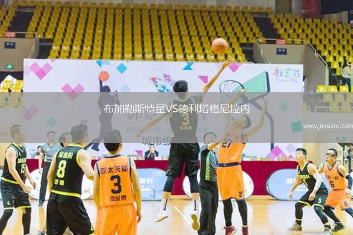 貝辛斯托克VS亨格福德鎮(zhèn)