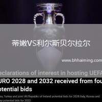 蒂嫩VS利爾斯貝爾拉爾