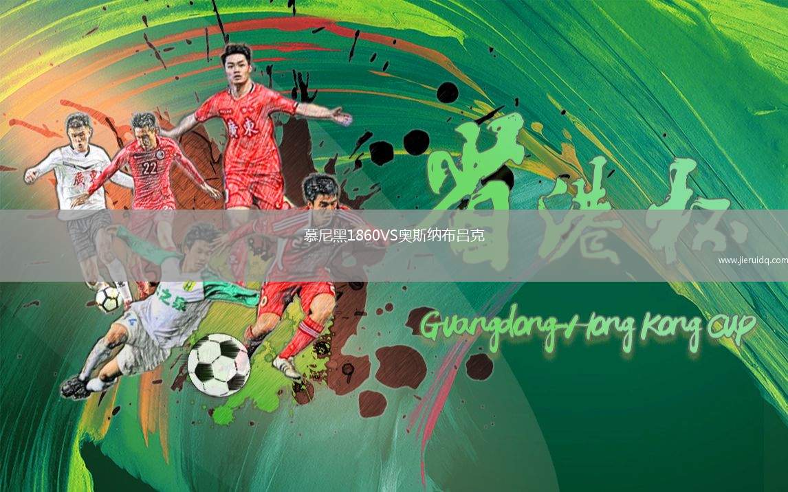 利維貝雷B隊VS希尼克體育