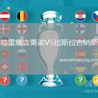 特雷唐吉莫諾VS拉斯拉古納斯