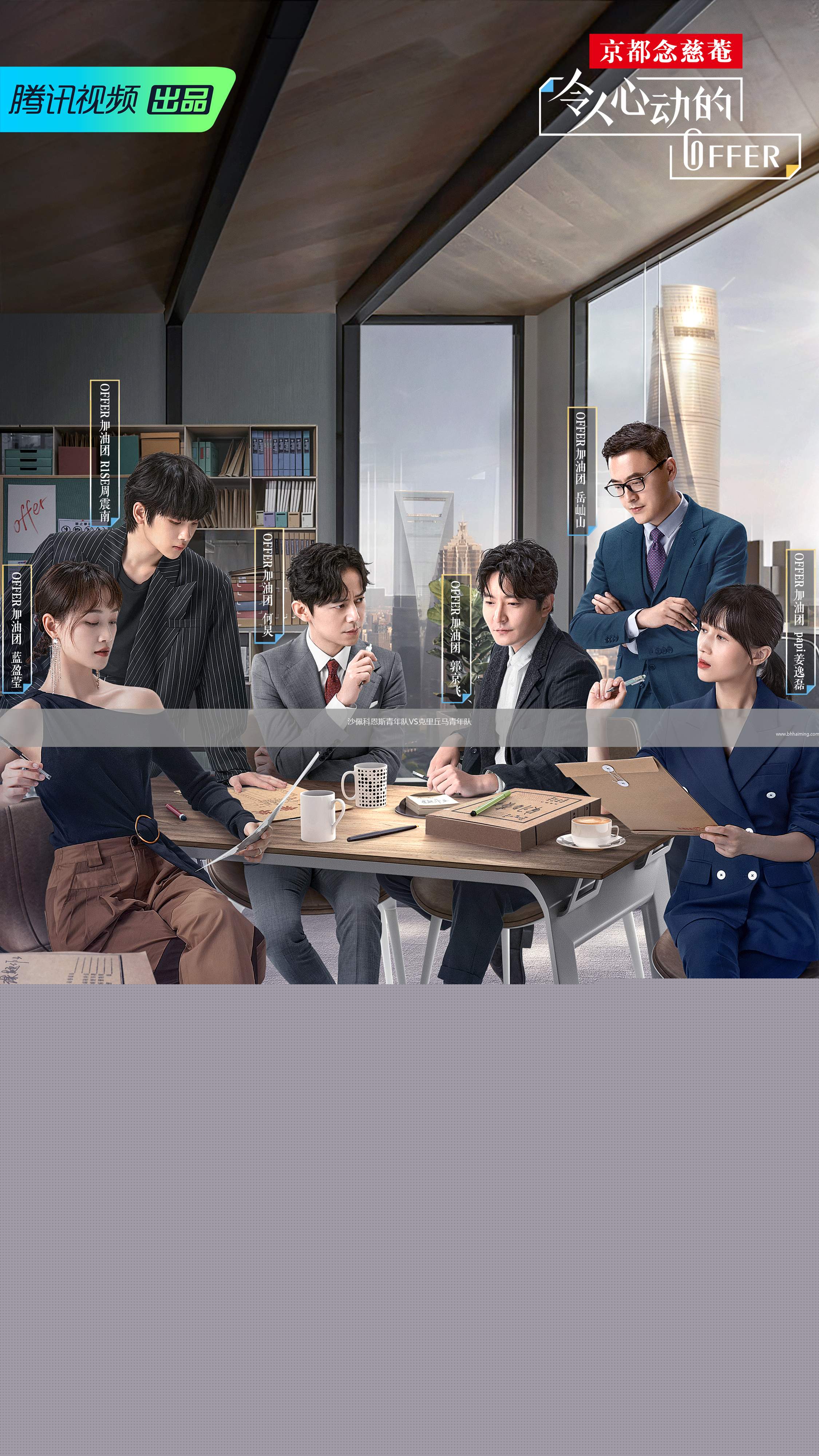 沙佩科恩斯青年隊(duì)VS克里丘馬青年隊(duì)