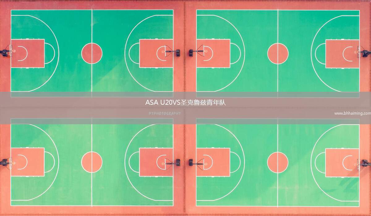 ASA U20VS圣克魯茲青年隊