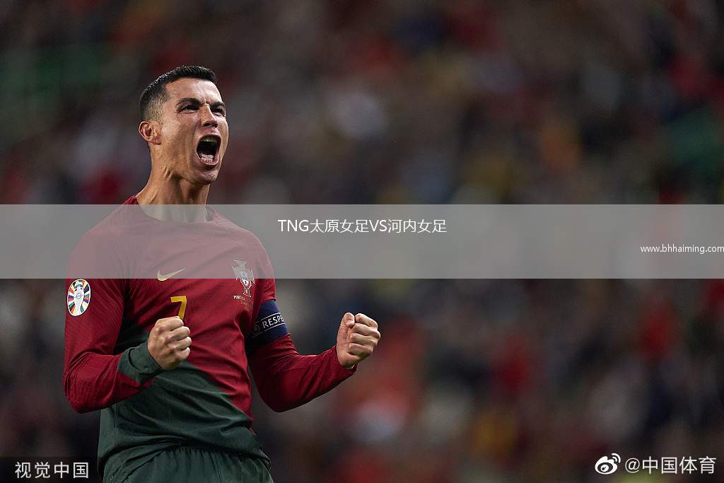 TNG太原女足VS河內(nèi)女足