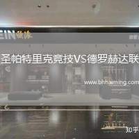 圣帕特里克競技VS德羅赫達聯