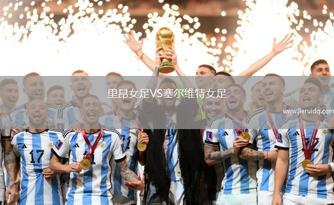 克斯莫諾西VS赫魯梅