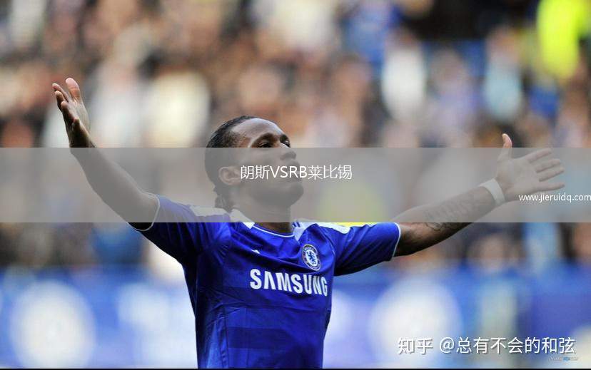 奧林匹克馬賽B隊(duì)VS里昂杜切爾