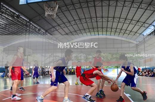 波特斯VS圣阿爾班斯