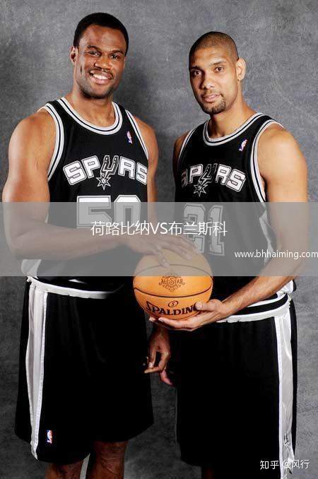 荷路比納VS布蘭斯科