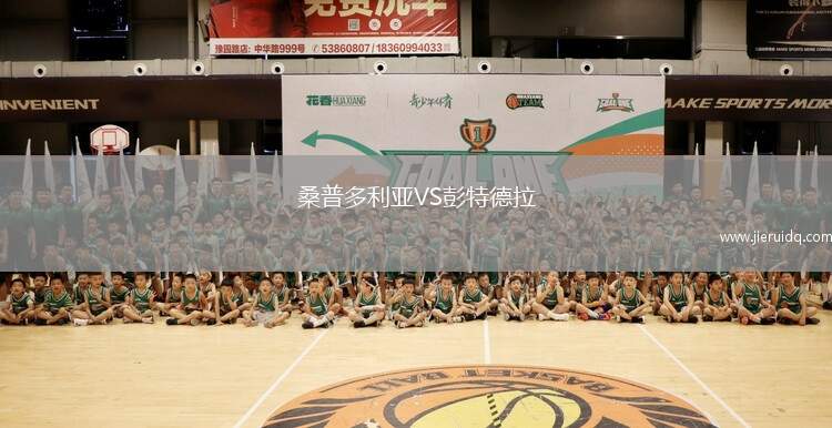 厄洛克士邦VS哈塔斯堡