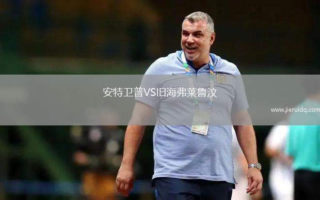 FC河床后備隊VS達努比奧后備隊