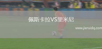 阿曼FCVS錫卜