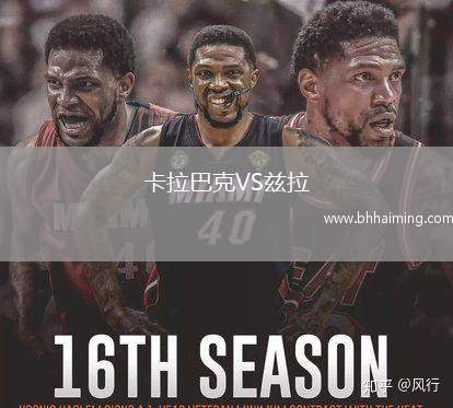 卡拉巴克VS茲拉