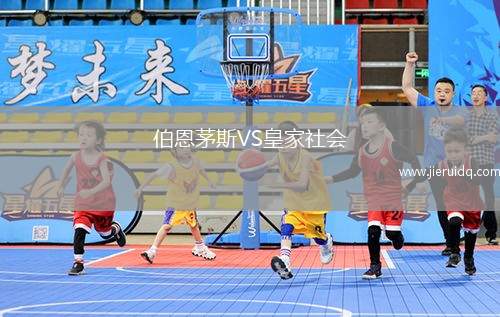 哈普薩盧VS祖維火車頭