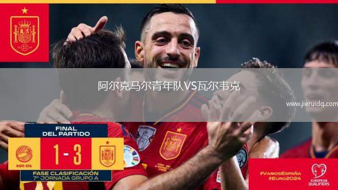 安斯基德VS希爾維亞