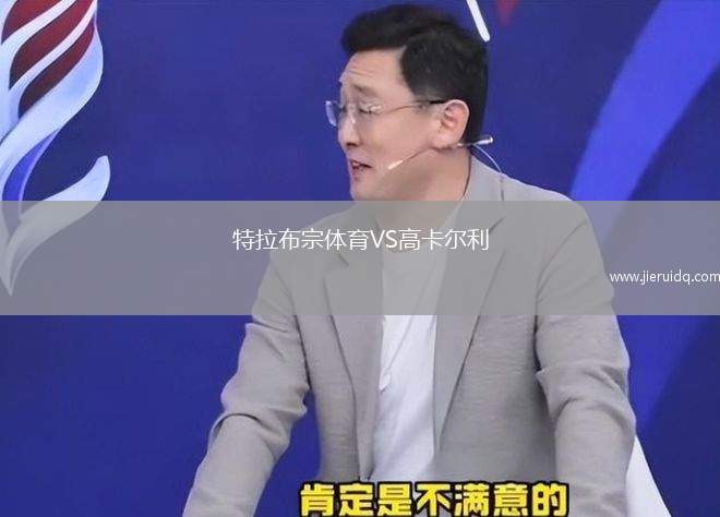 圣彼得堡紅星VS科洛姆納