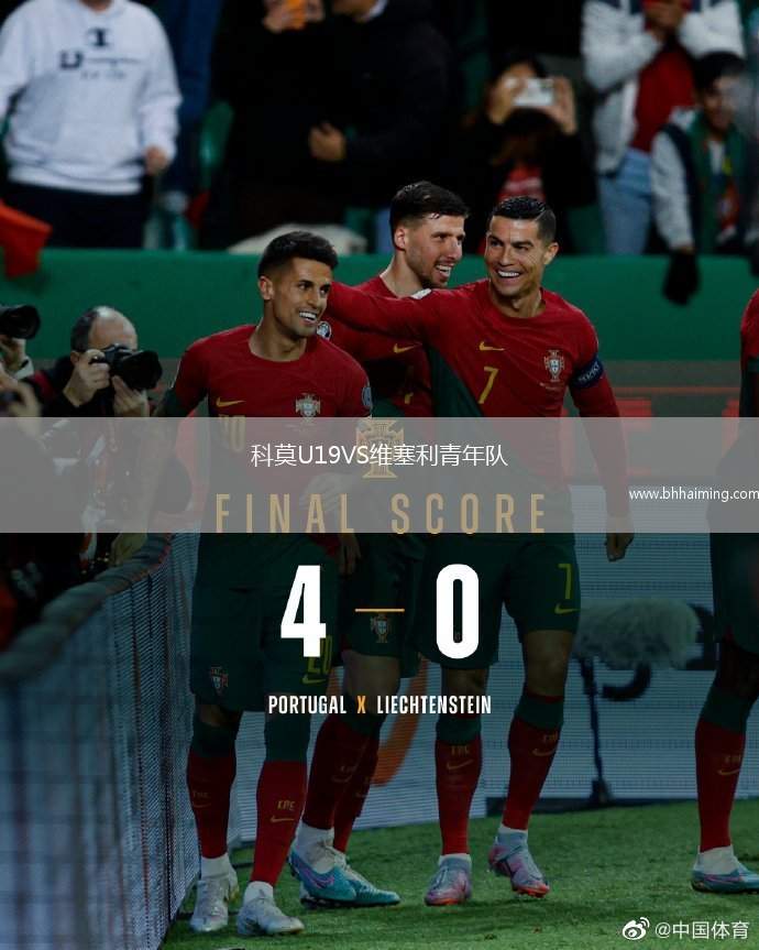 科莫U19VS維塞利青年隊(duì)