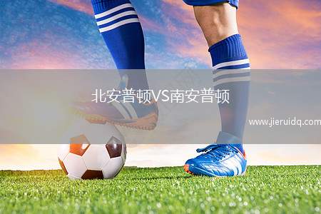 阿布扎比半島VS迪拜勝利