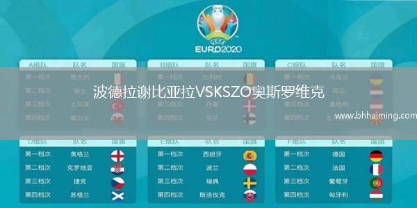 波德拉謝比亞拉VSKSZO奧斯羅維克