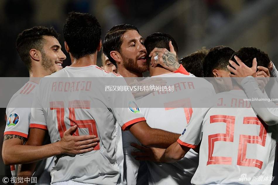 西漢姆聯(lián)VS托特納姆熱刺