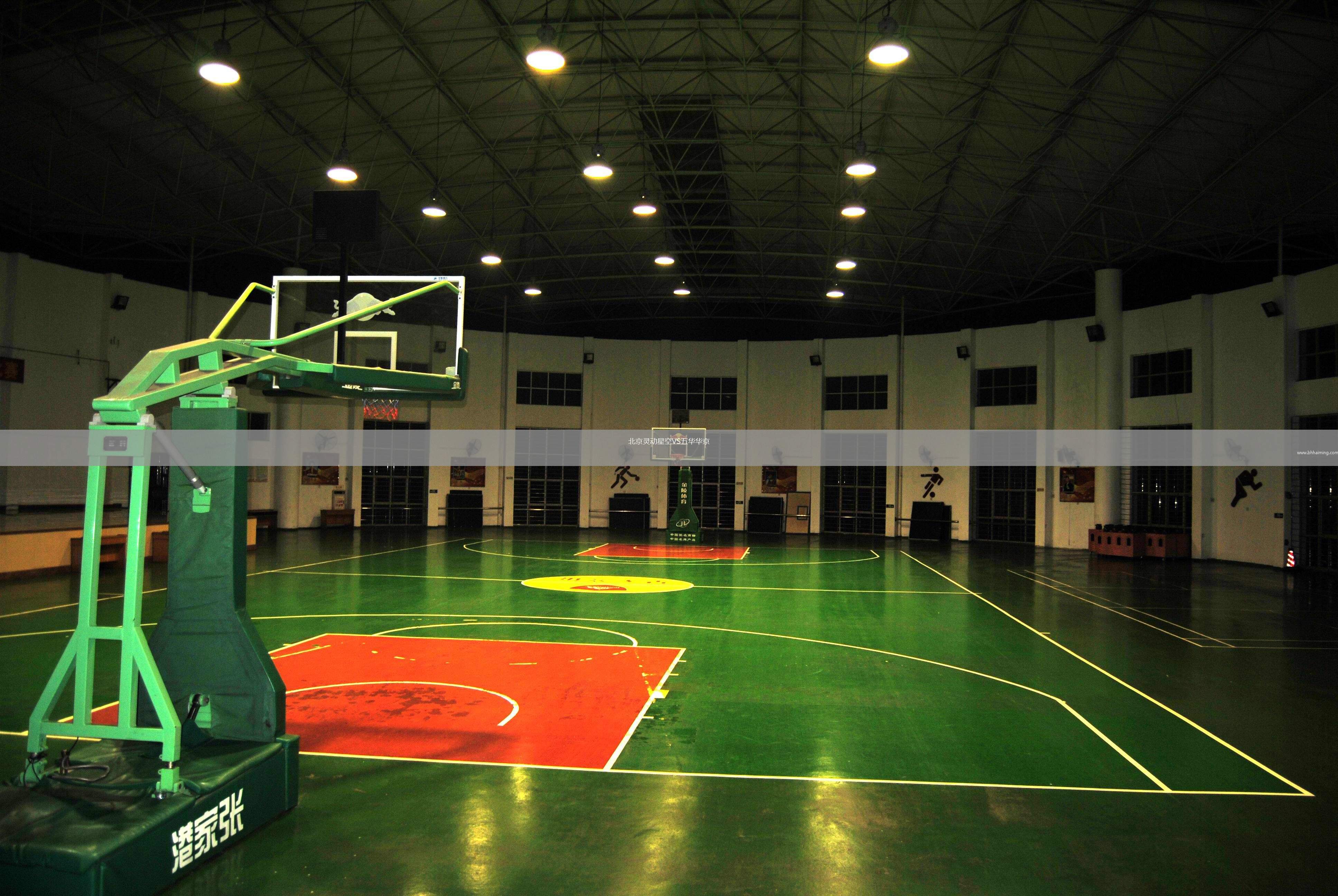 北京靈動星空VS五華華京