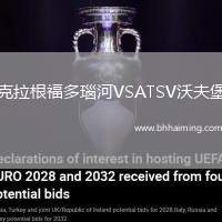 克拉根福多瑙河VSATSV沃夫堡