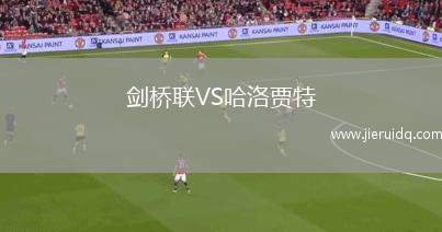 首爾鳳凰VS曼戎市