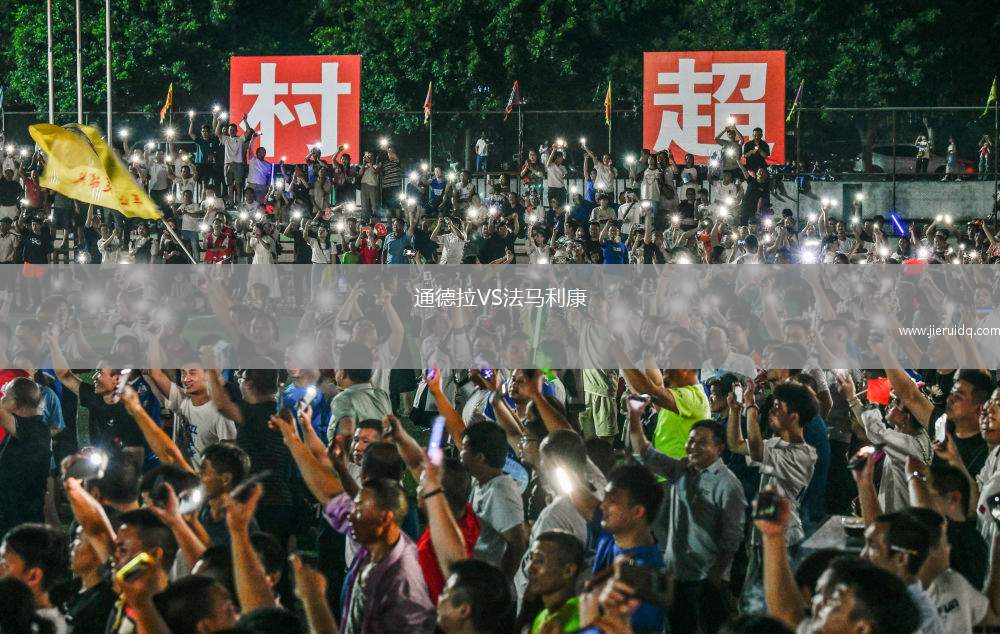 韋格堡貝克VS森博格SV