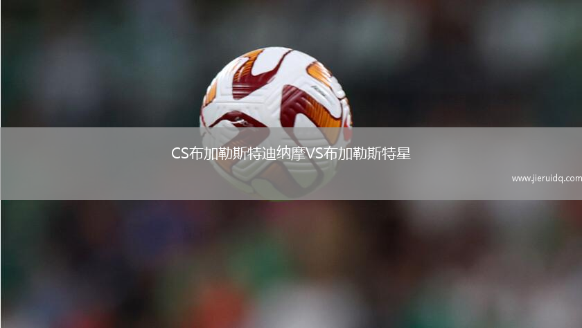 FBC格拉維納VS法薩諾市