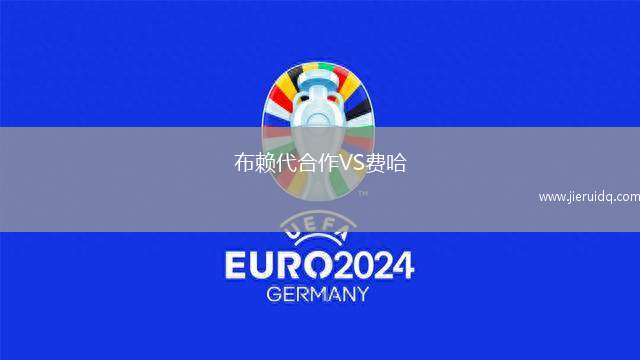 伊羅尼莫迪恩VS阿科夏普爾