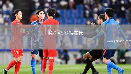 胡拜爾庫迪西亞VS塞哈特海灣