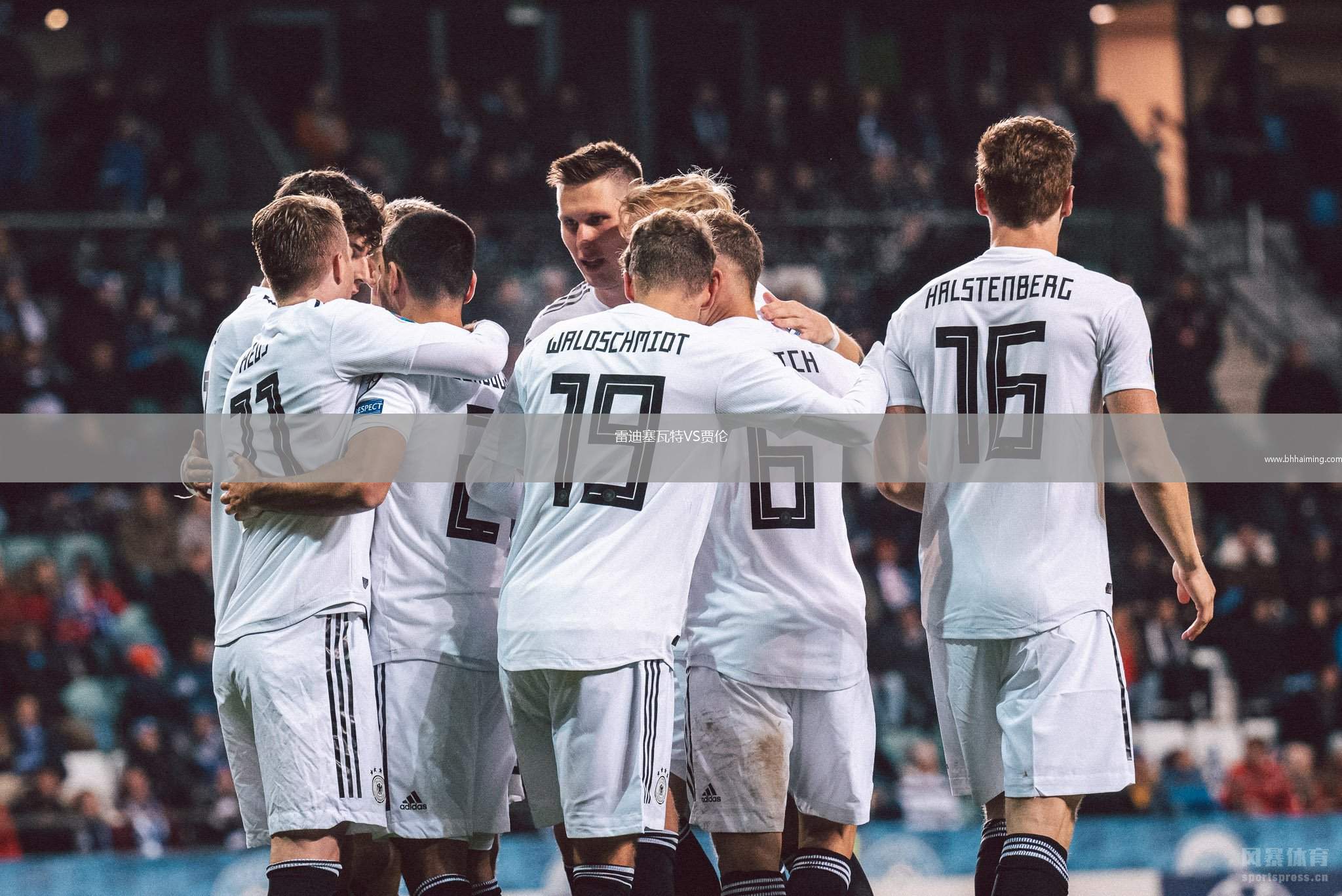 雷迪塞瓦特VS賈倫