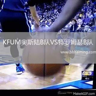 KFUM奧斯陸B(tài)隊VS特羅姆瑟B隊