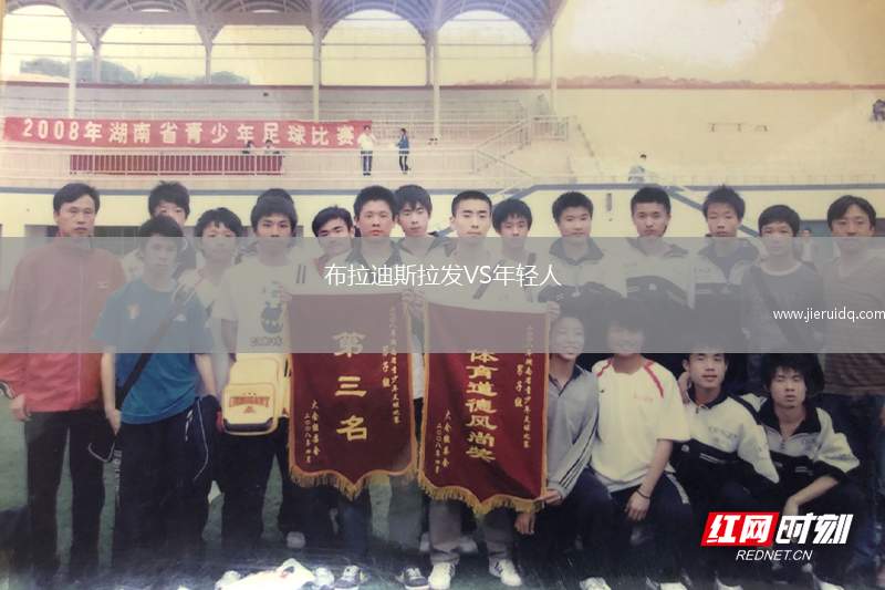 博登斯VS基律納