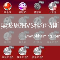 奧波恩納VS科爾特斯