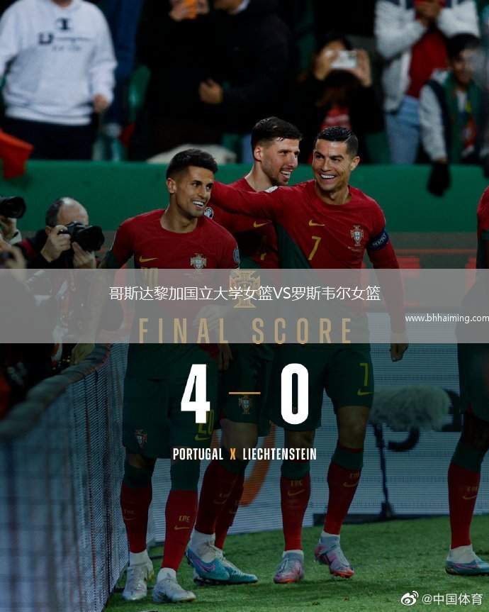 哥斯達(dá)黎加國立大學(xué)女籃VS羅斯韋爾女籃