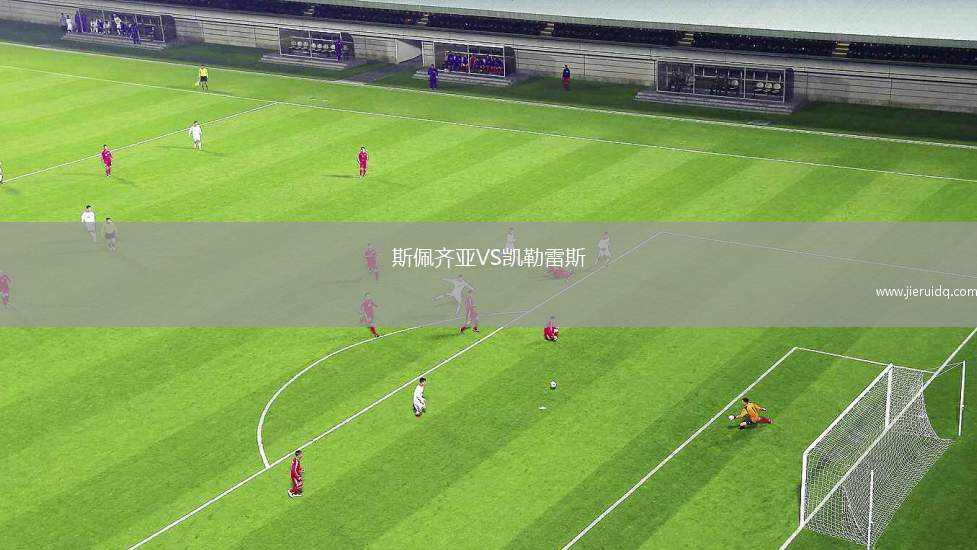 瓦勒倫加VSKFUM奧斯陸