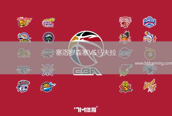 塞洛羅森塞VS馬夫拉