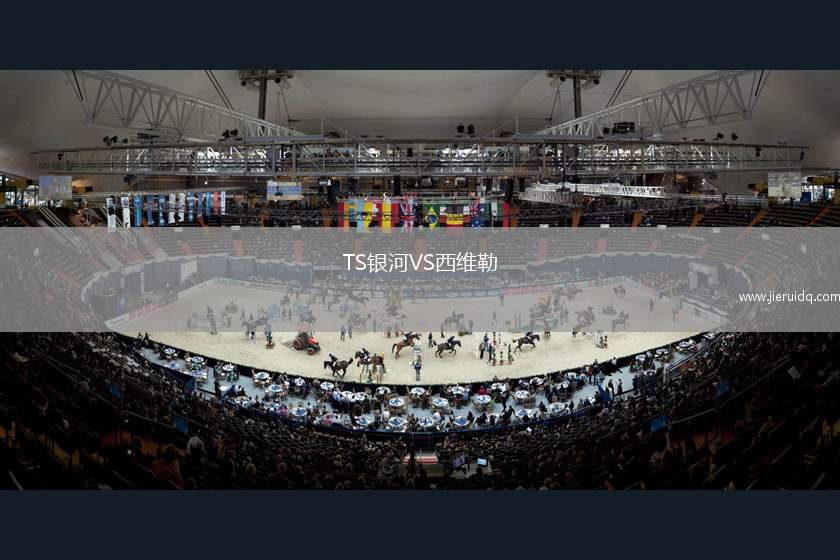 貝爾格拉諾VS紐維爾老男孩